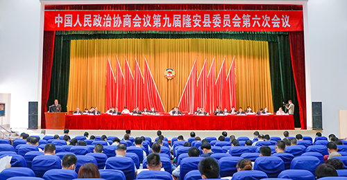 政协第九届隆安县委员会第六次会议现场。