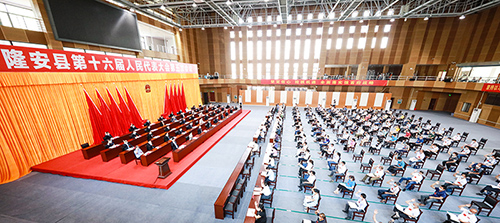 县十六届人大五次会议闭幕.jpg