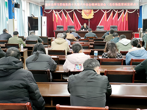 县市场监管局宣讲会现场。