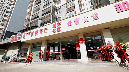 震东社区长者食堂。（许嘉佳 摄）