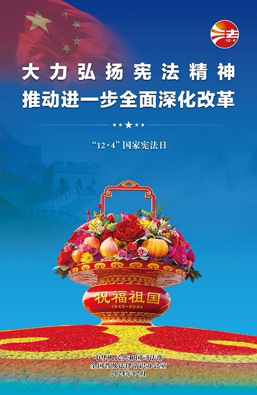 大力弘扬宪法精神 推动进一步全面深入改革2.jpg